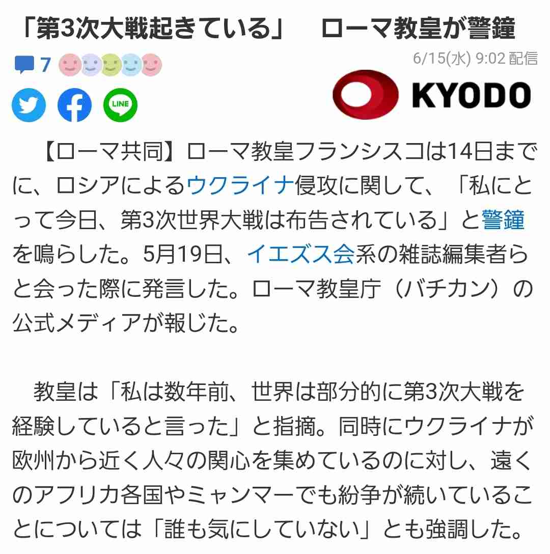 第三次世界大戦は始まると思いますか？