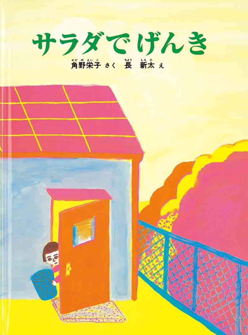 国語の教科書で読んだ印象に残っている詩・話