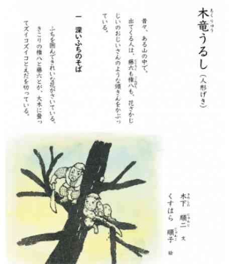 国語の教科書で読んだ印象に残っている詩・話
