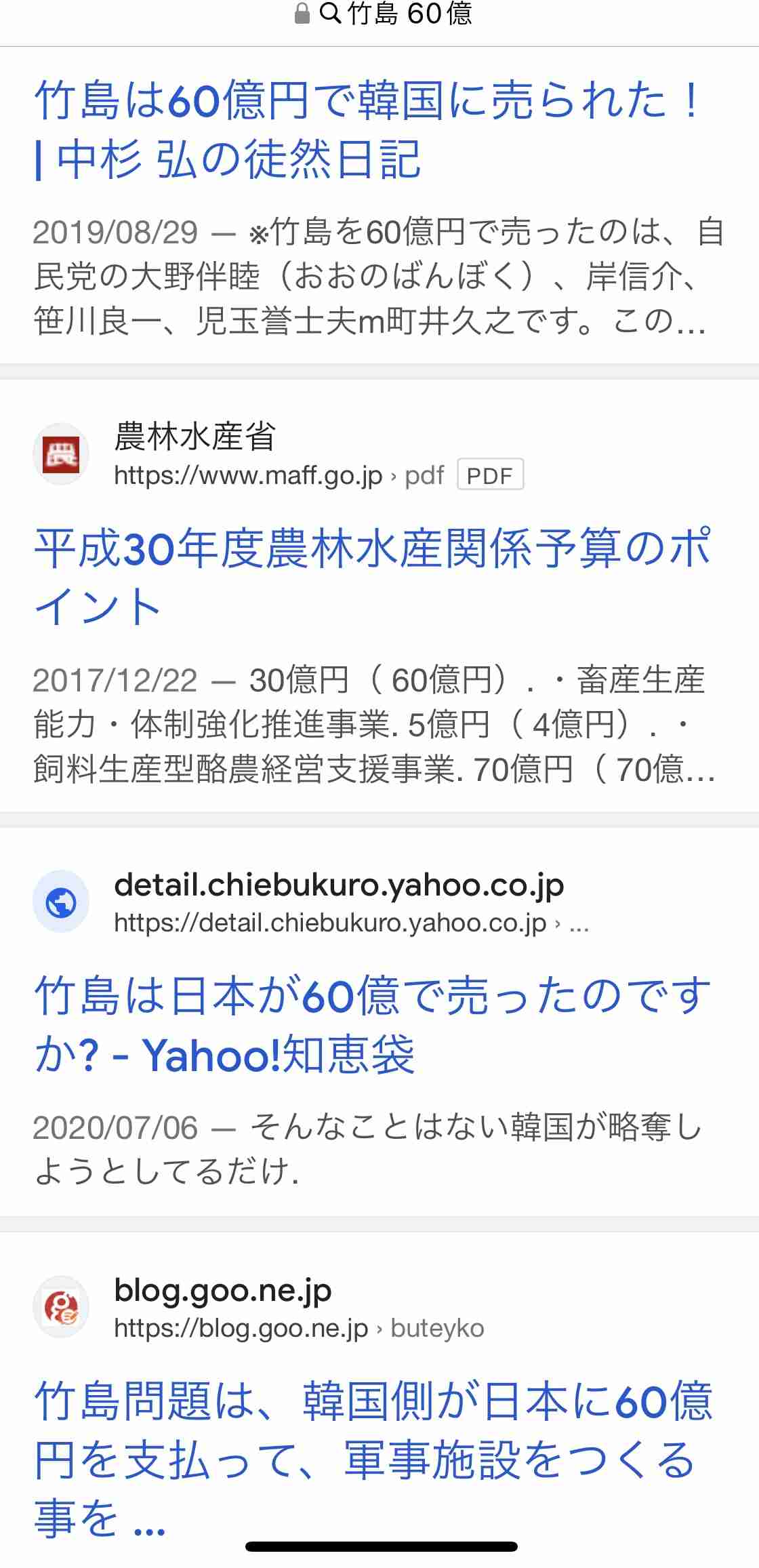 韓国・転倒事故　10代と20代の日本人女性2人が死亡