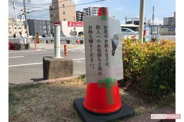 仲本工事さん事故現場 献花・飲み物