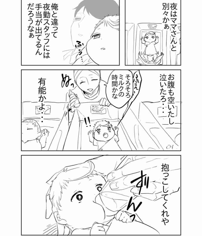 生後5ヶ月弱の子どもが哺乳瓶拒否で困ってます