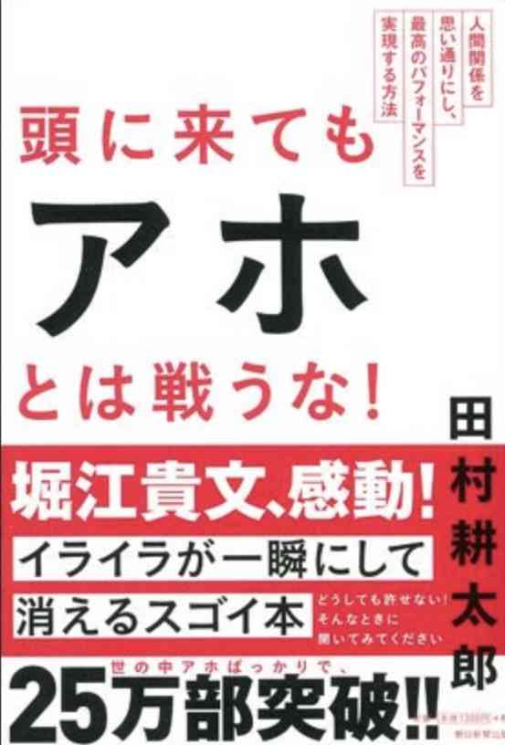 ホリエモン　北朝鮮ミサイル発射に持論「日本向けじゃない」「明らかに過剰なJアラート」「マジで邪魔」