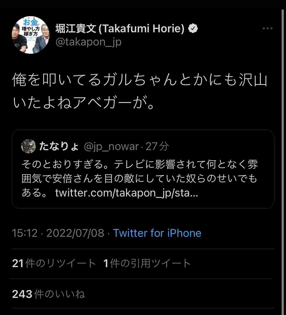 ホリエモン　北朝鮮ミサイル発射に持論「日本向けじゃない」「明らかに過剰なJアラート」「マジで邪魔」
