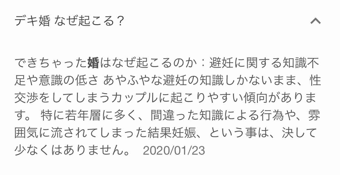 偏見を暴露して当たってたらプラスするトピ
