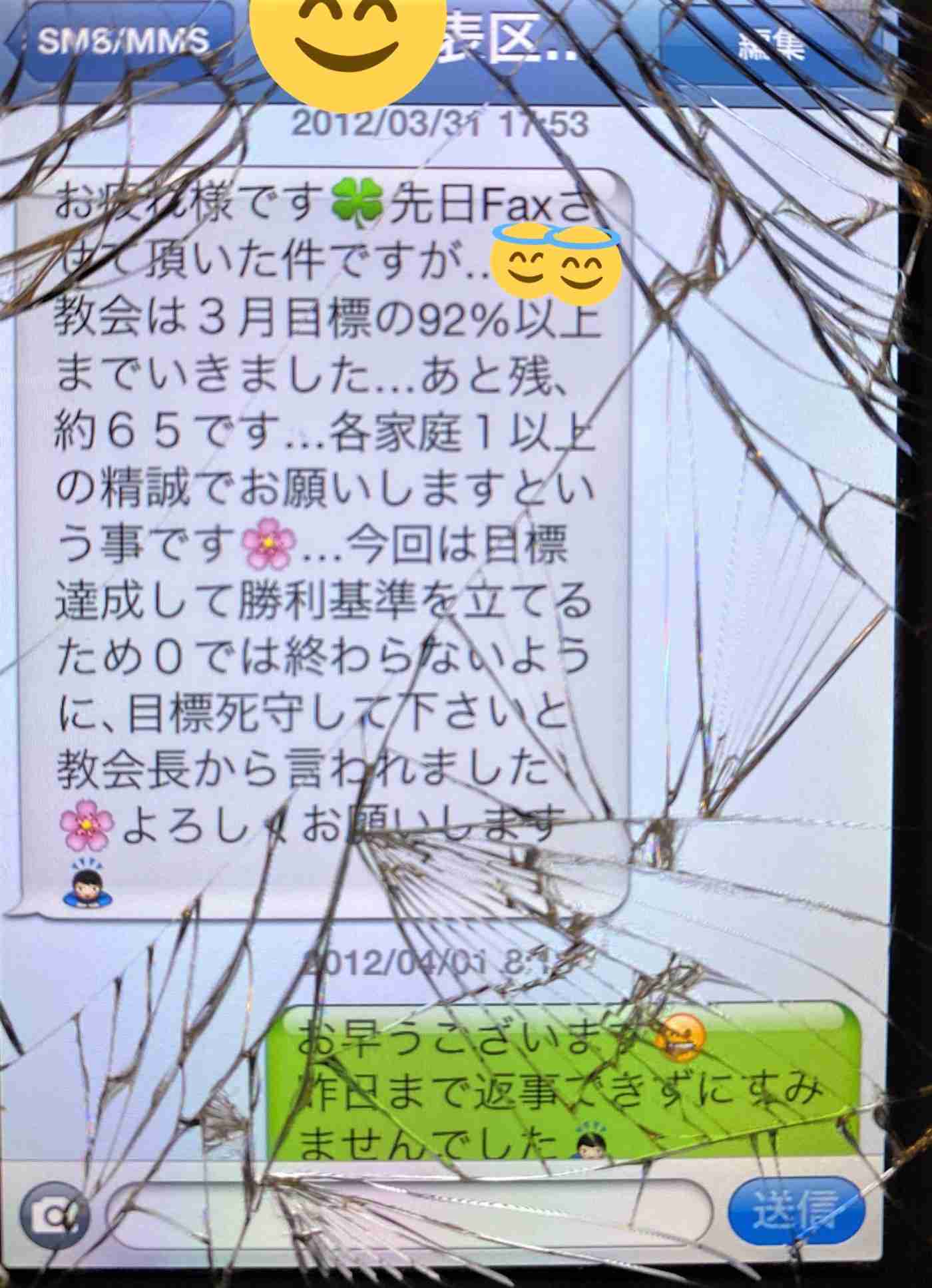 偏見を暴露して当たってたらプラスするトピ