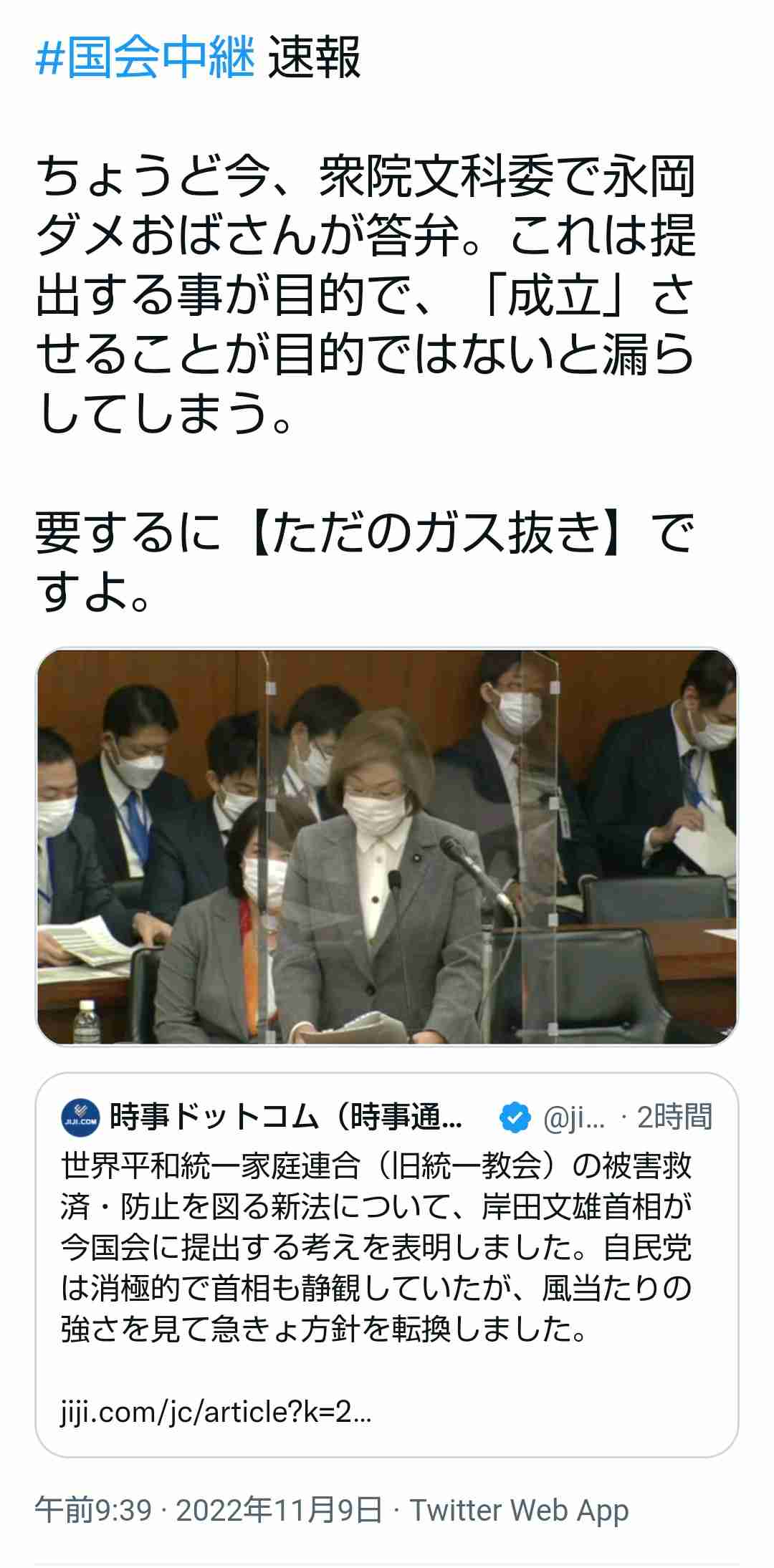 旧統一教会実施の養子縁組 法的問題か 専門家「行政調査を」