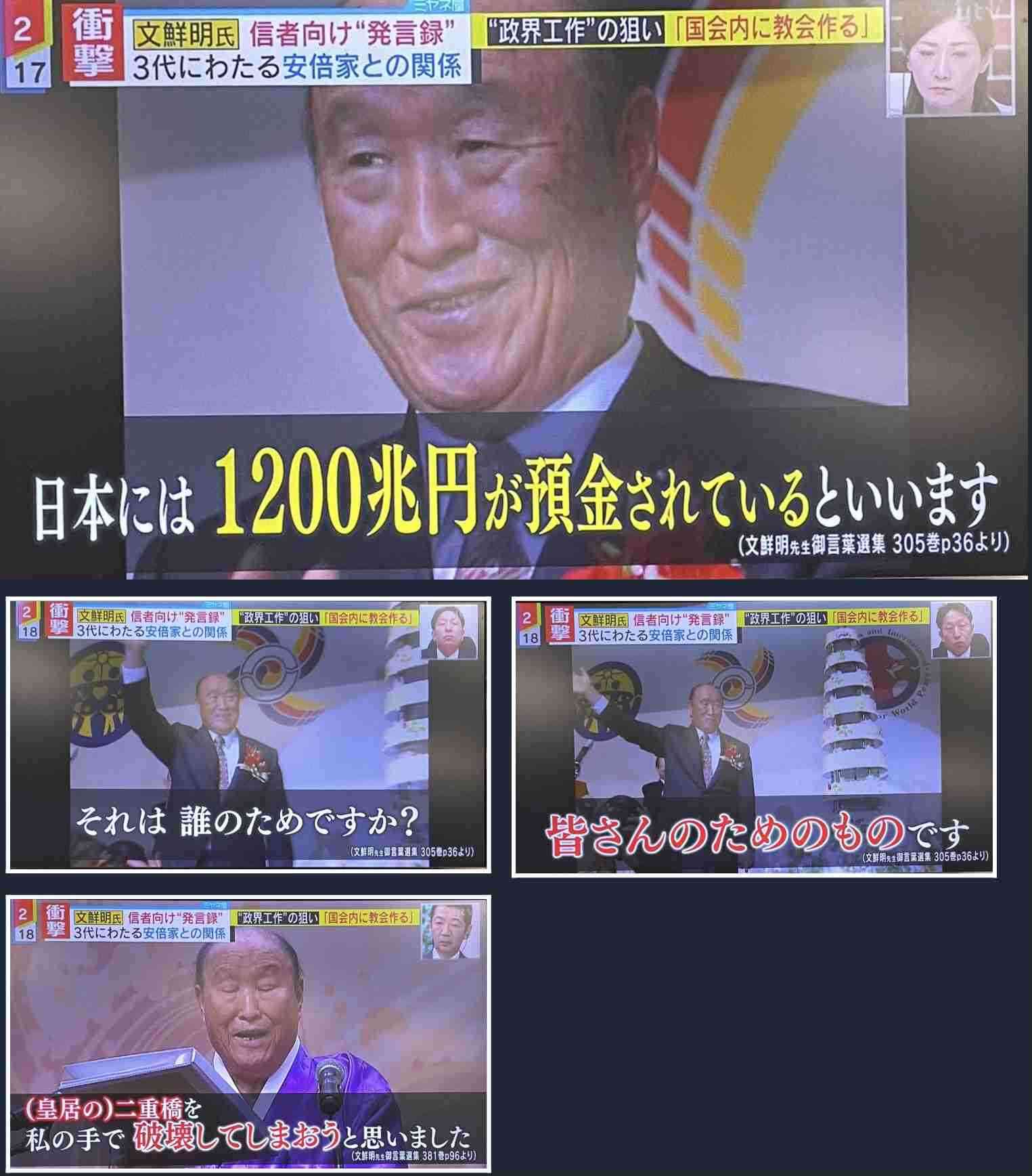 旧統一教会実施の養子縁組 法的問題か 専門家「行政調査を」