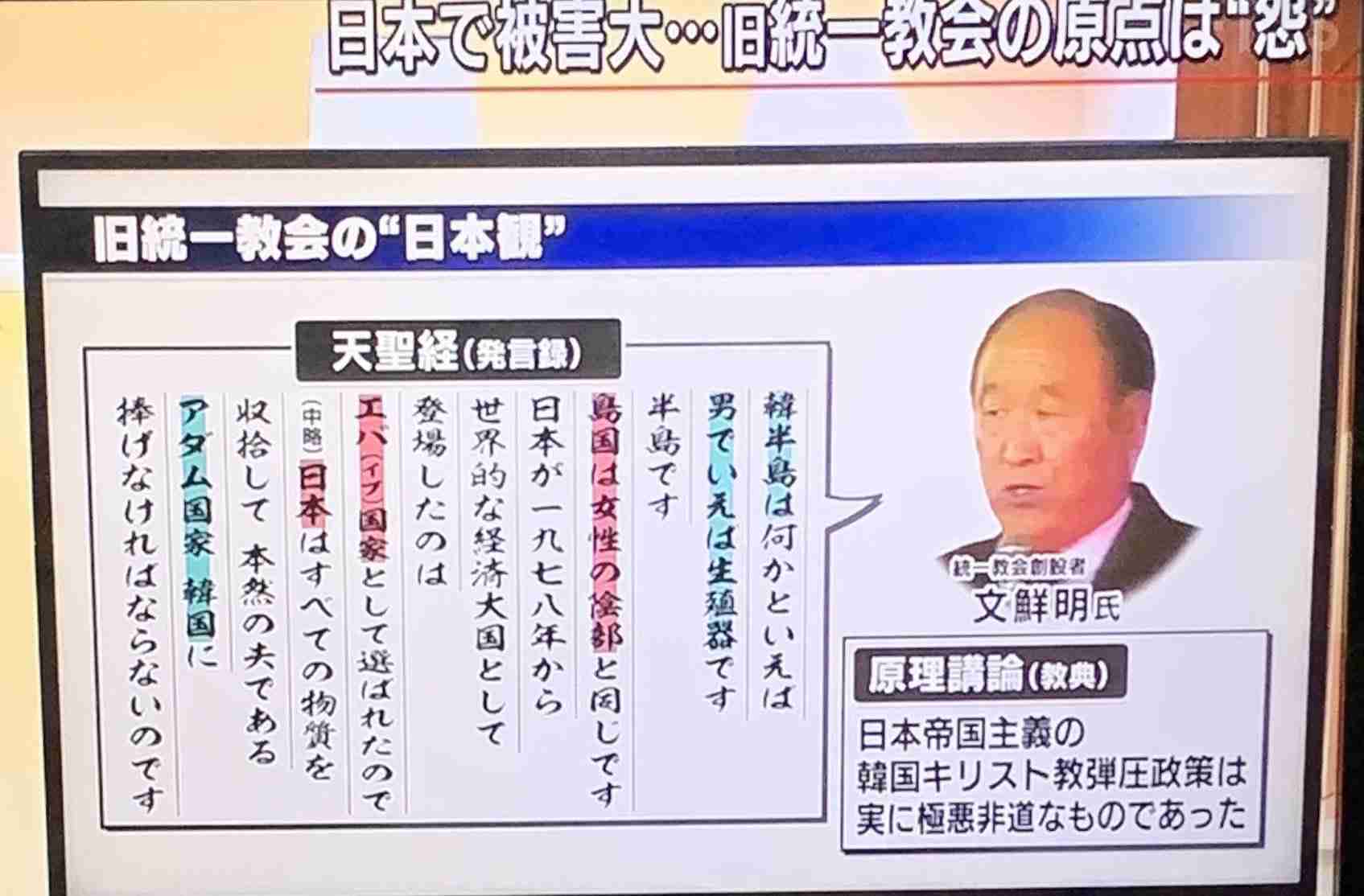 旧統一教会実施の養子縁組 法的問題か 専門家「行政調査を」