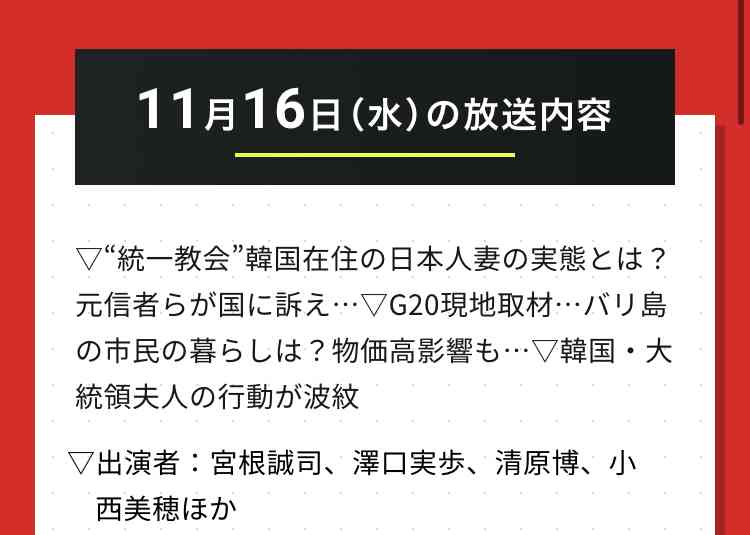 旧統一教会実施の養子縁組 法的問題か 専門家「行政調査を」
