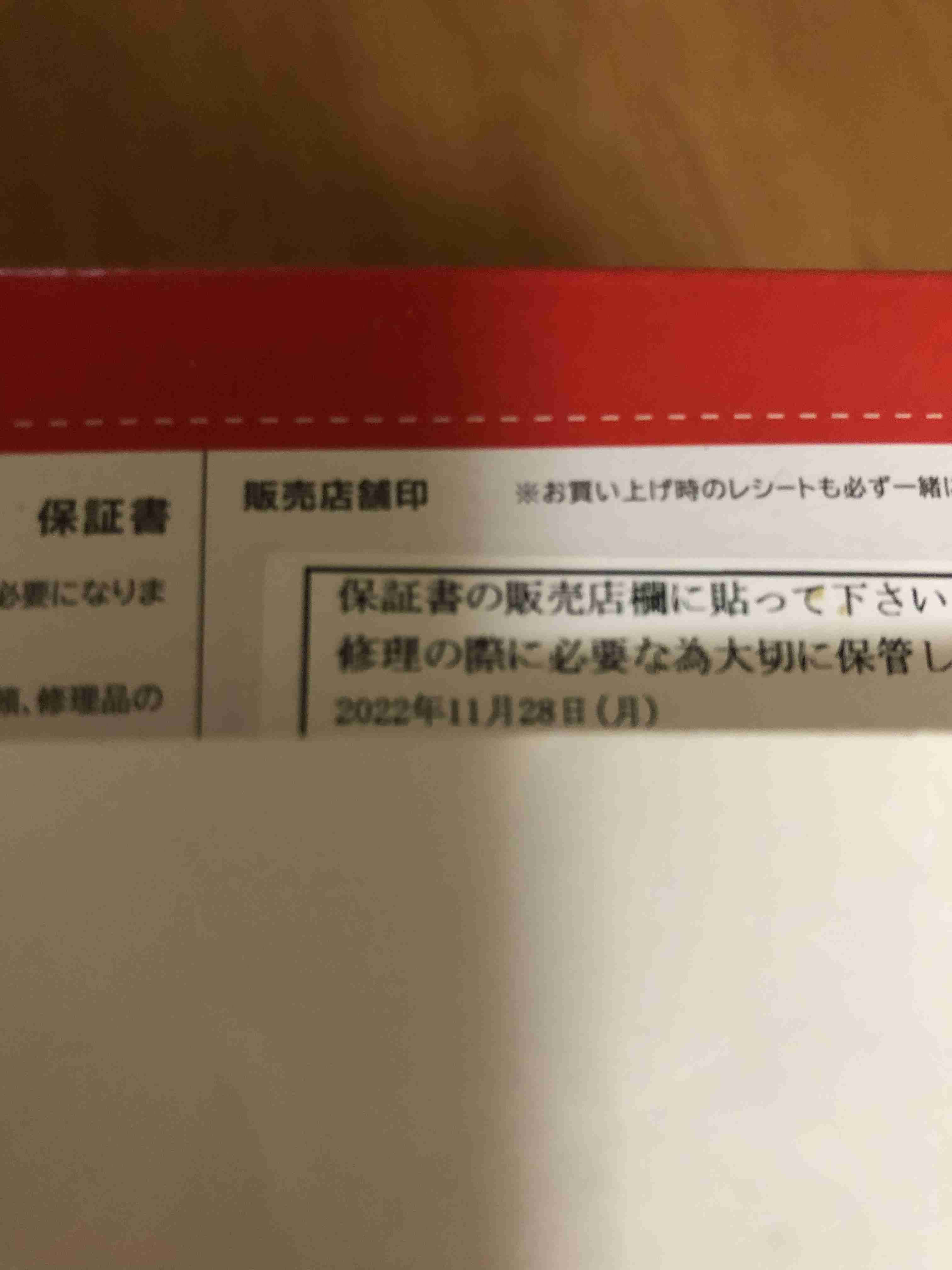 最近任天堂switchが手に入った