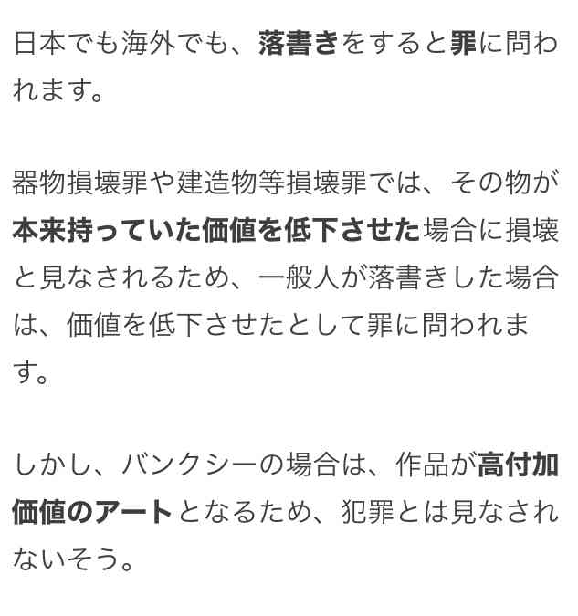 バンクシーについて