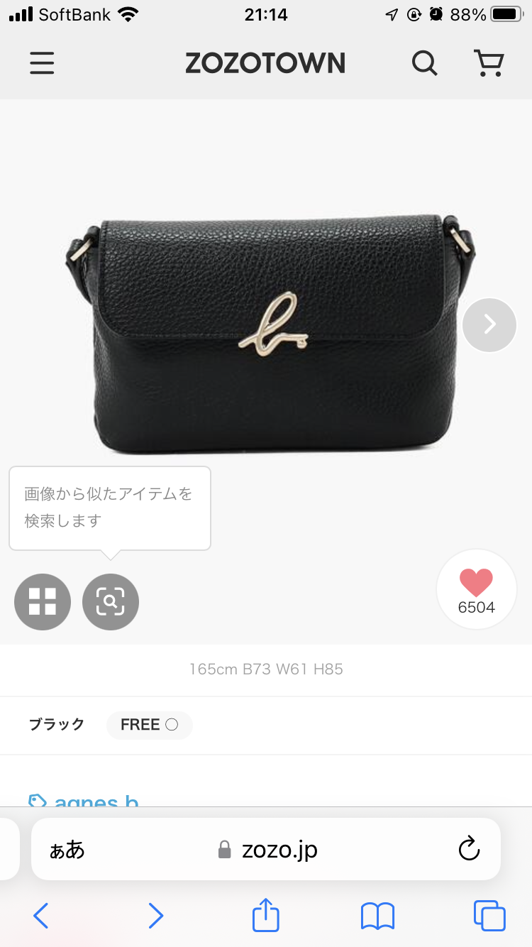買おうか迷っているものを書くとだれかが背中を押してくれるトピ part6