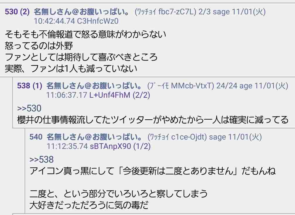 不倫報道の櫻井孝宏、ラジオで自らの言葉で2分45秒の謝罪「信頼の回復に向けて見つめ直していきたい」