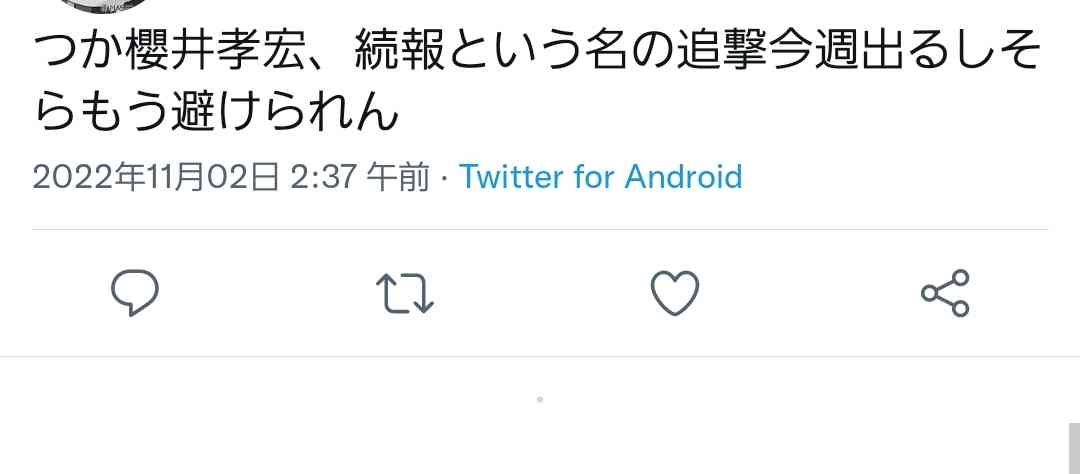 不倫報道の櫻井孝宏、ラジオで自らの言葉で2分45秒の謝罪「信頼の回復に向けて見つめ直していきたい」
