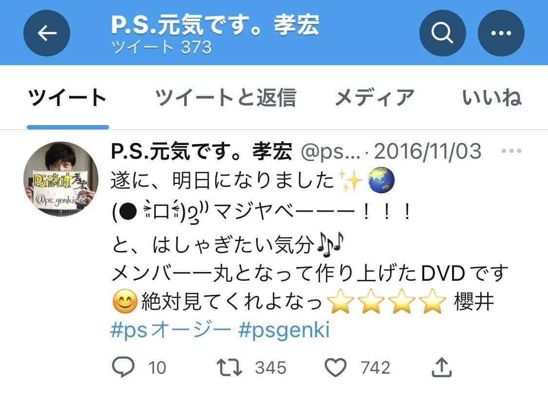 不倫報道の櫻井孝宏、ラジオで自らの言葉で2分45秒の謝罪「信頼の回復に向けて見つめ直していきたい」