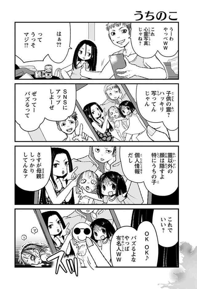 心霊系の怖い話好きな人集まれPart10