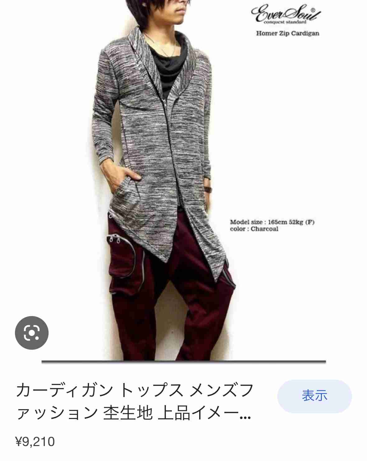 ネット通販で見つけたダサい服を挙げるトピPart9