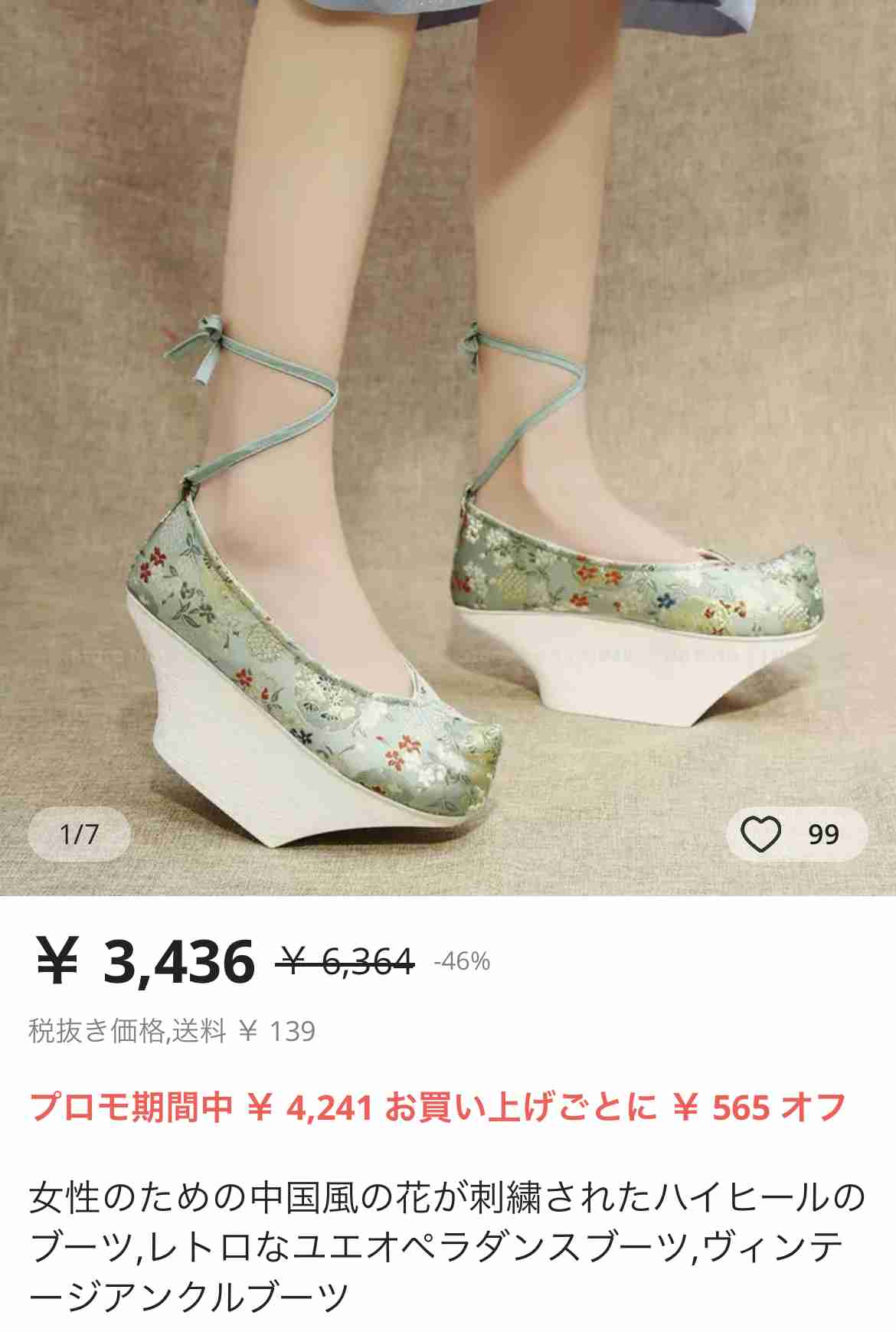ネット通販で見つけたダサい服を挙げるトピPart9