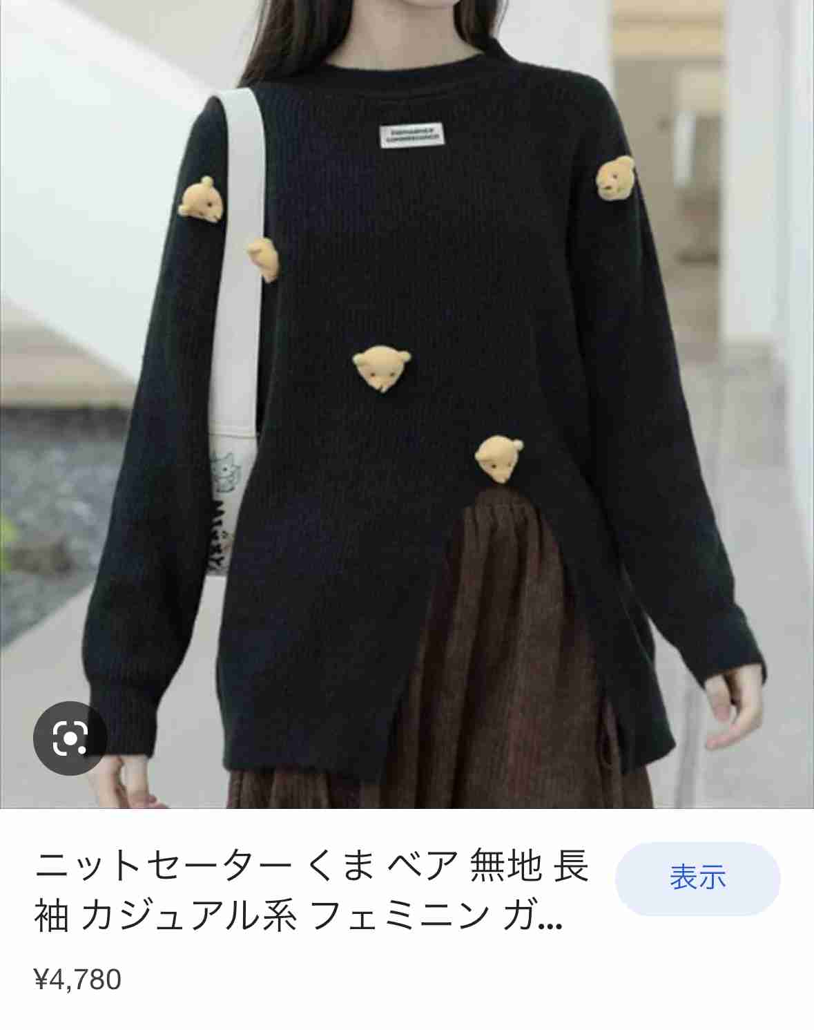 ネット通販で見つけたダサい服を挙げるトピPart9
