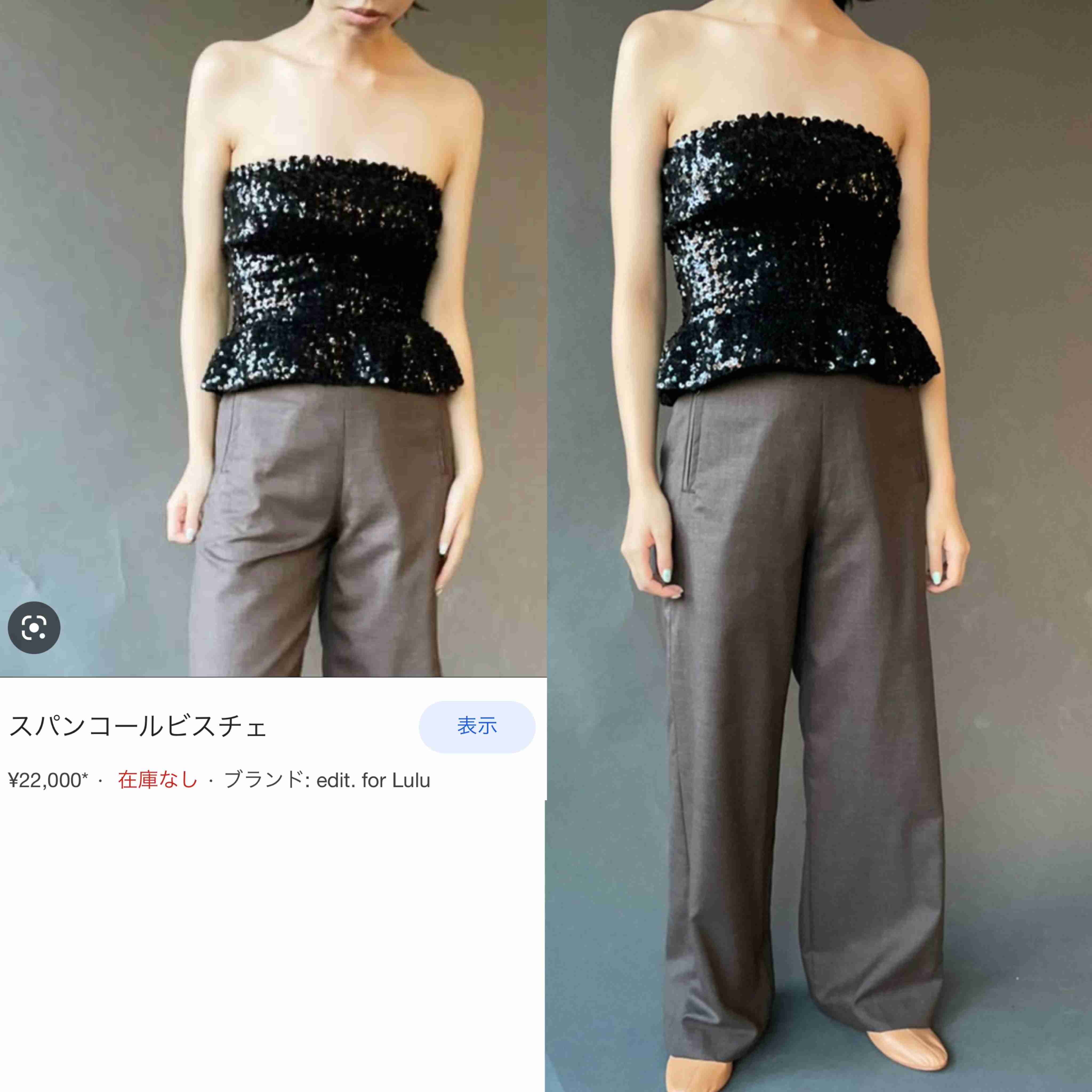ネット通販で見つけたダサい服を挙げるトピPart9