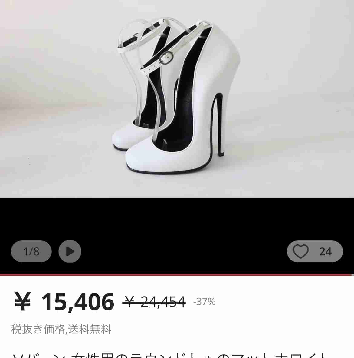ネット通販で見つけたダサい服を挙げるトピPart9