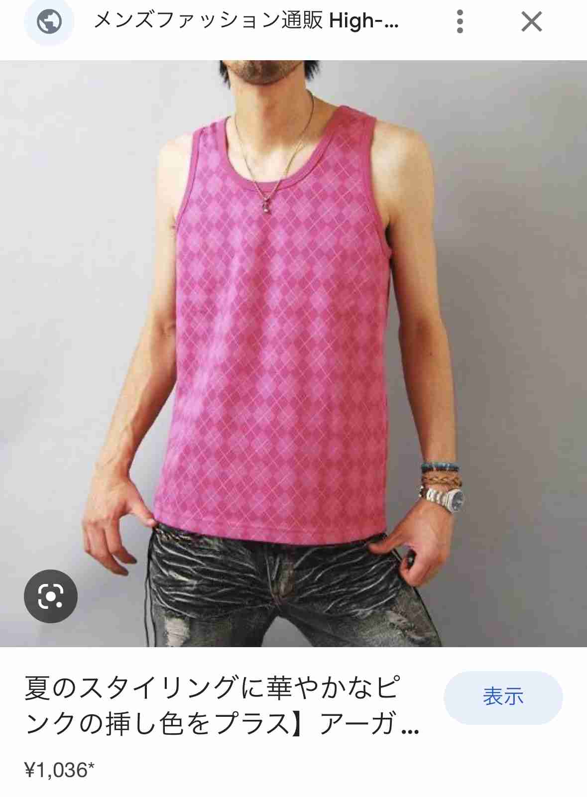 ネット通販で見つけたダサい服を挙げるトピPart9