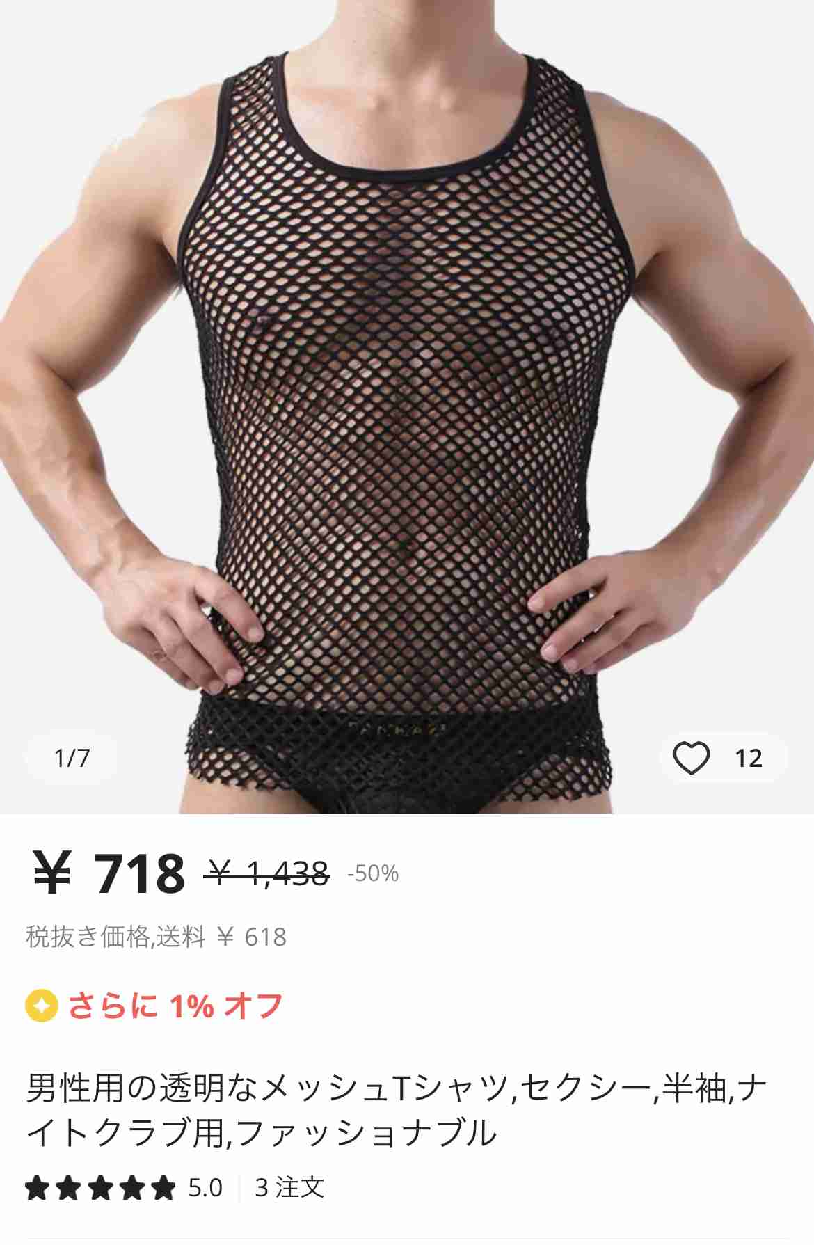 ネット通販で見つけたダサい服を挙げるトピPart9
