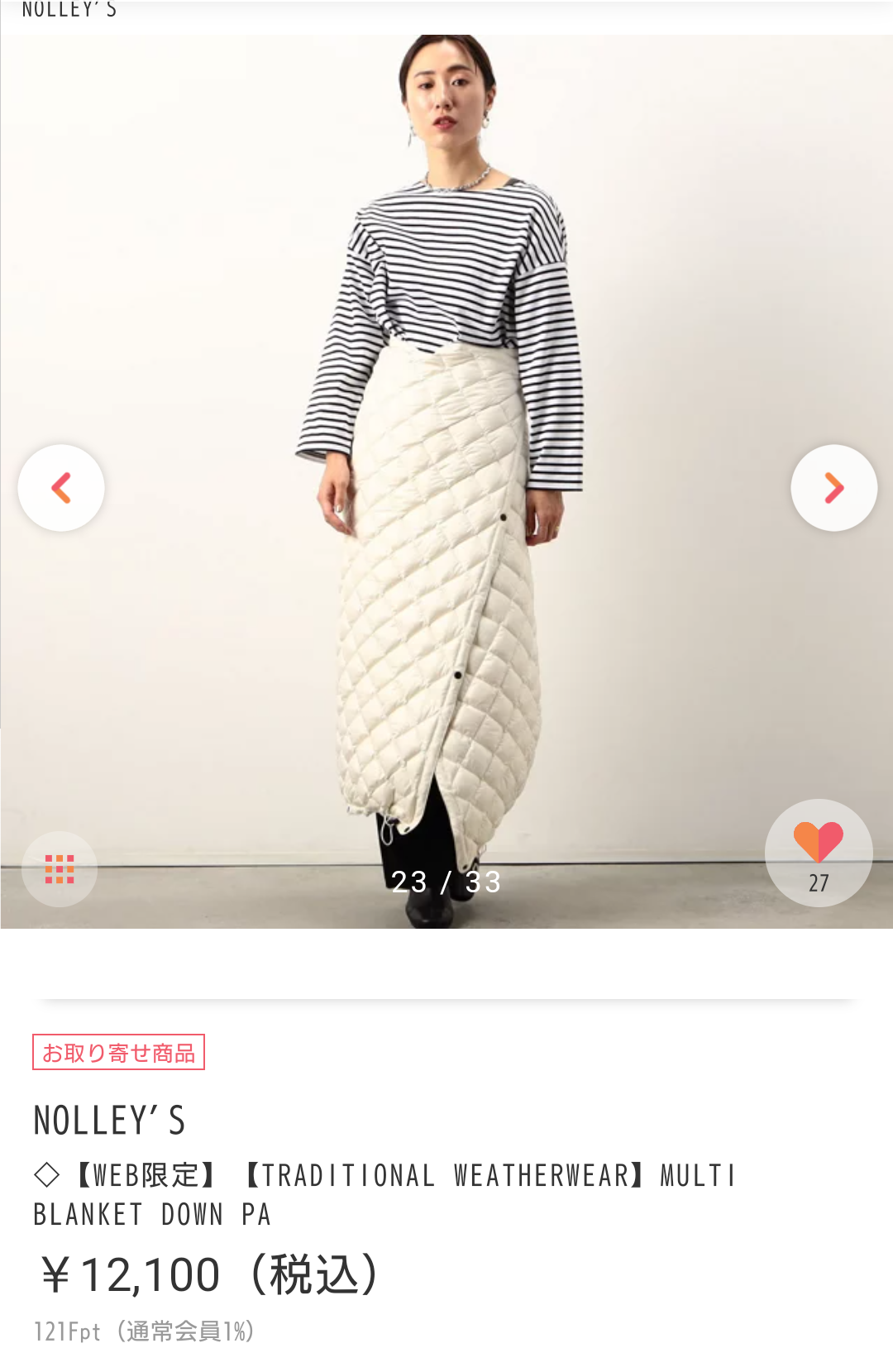 ネット通販で見つけたダサい服を挙げるトピPart9