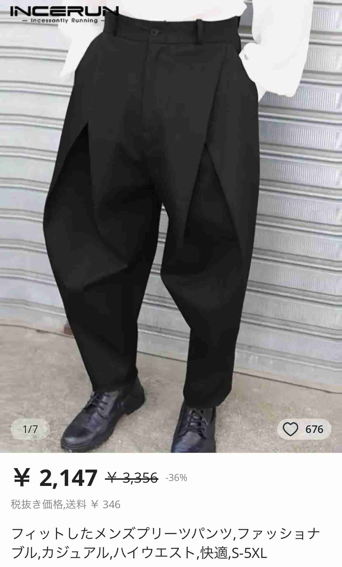 ネット通販で見つけたダサい服を挙げるトピPart9