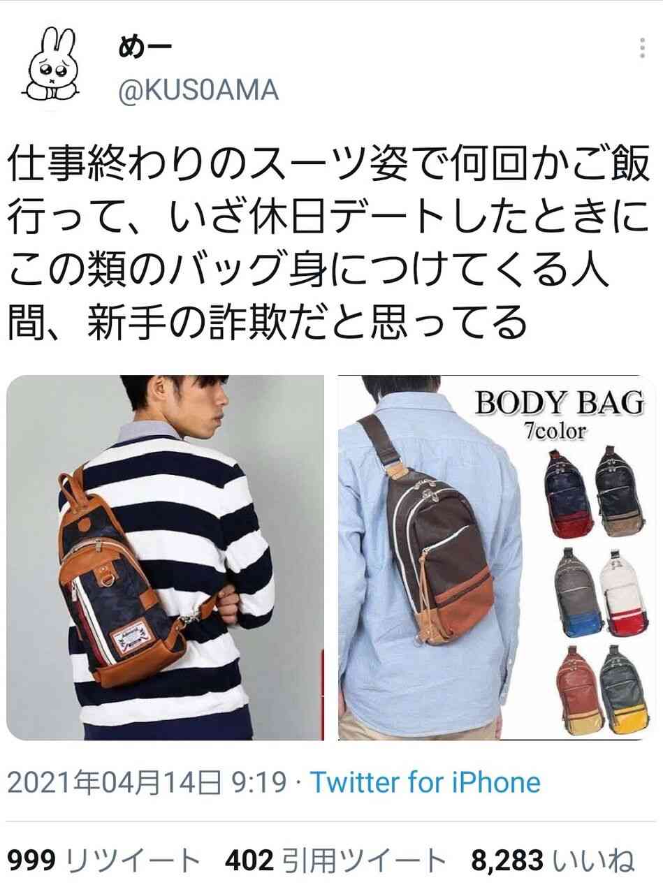 ネット通販で見つけたダサい服を挙げるトピPart9