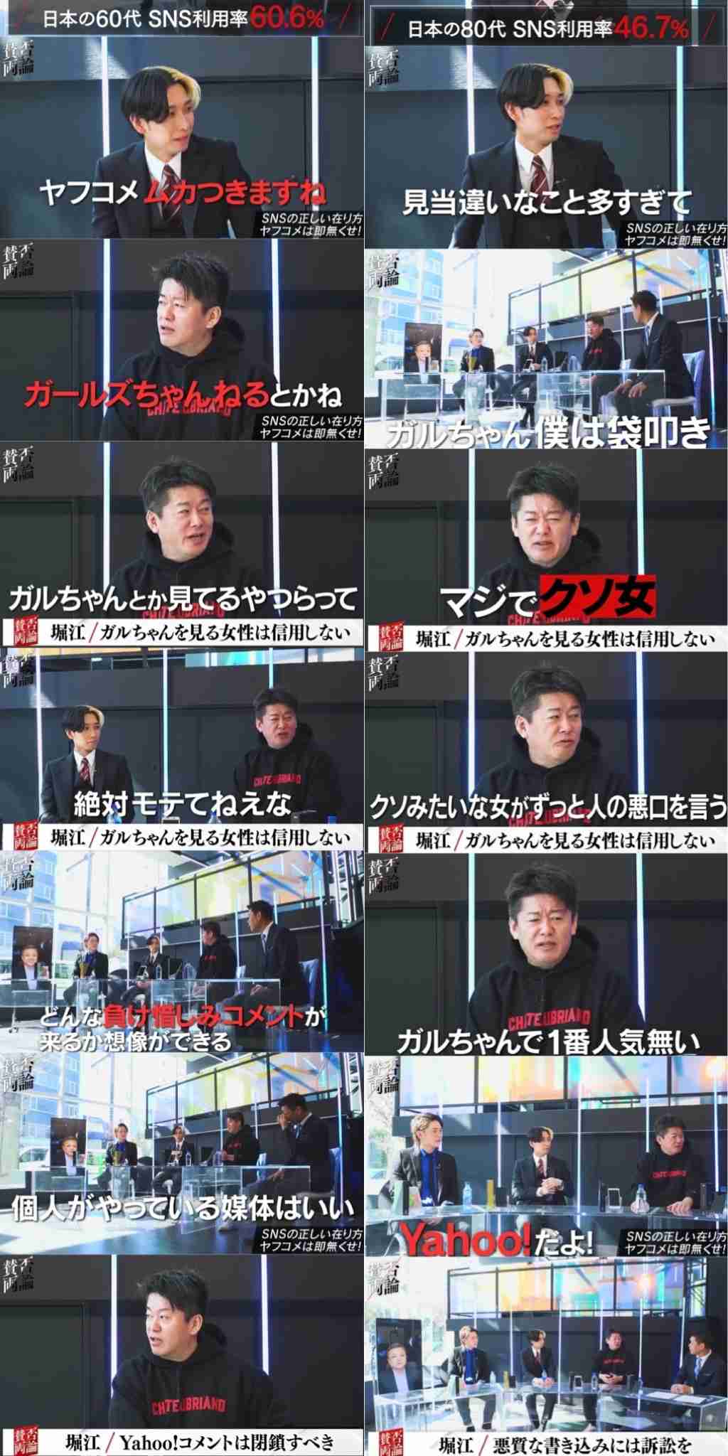 携帯電話番号の登録必須で「ヤフコメ」の不適切発言はなくなるのか?