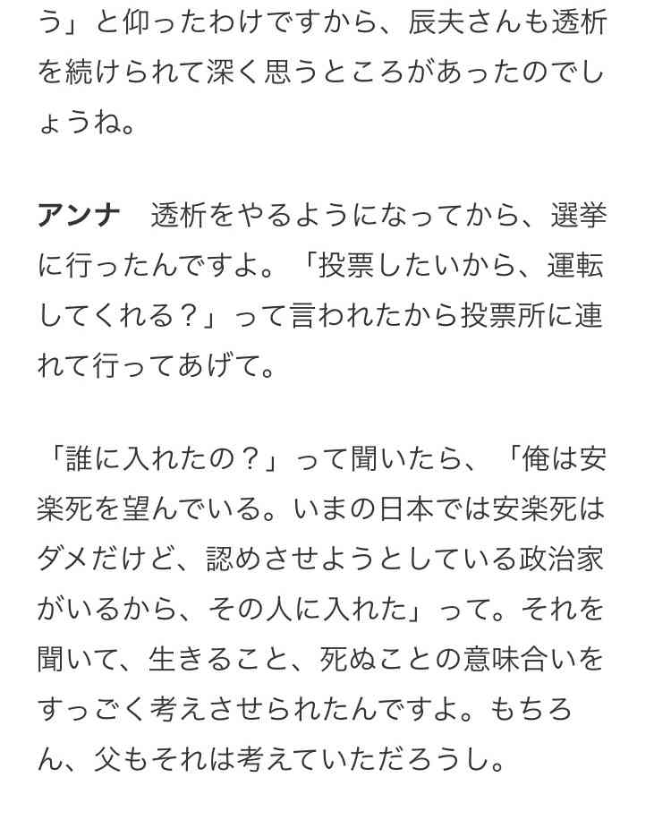 親を看取るということ――梅宮アンナ「“家族の闘病”がいつまで続くのか教えてほしいと神に祈った」