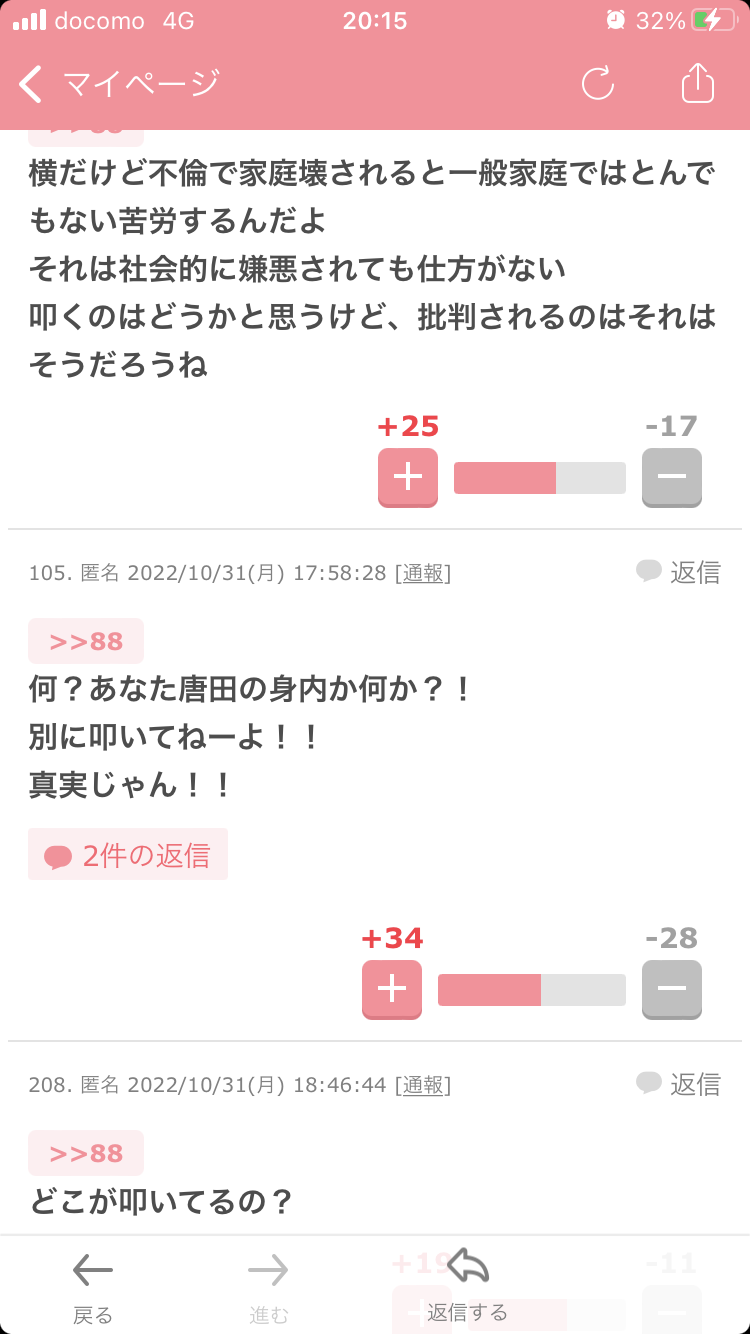 なぜバカほどネットで正義を振りかざすのか…週刊誌の不倫報道が大ニュースになってしまう根本原因