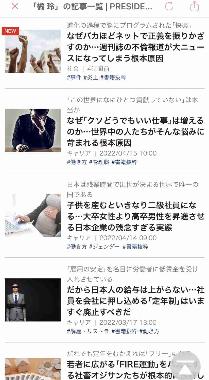なぜバカほどネットで正義を振りかざすのか…週刊誌の不倫報道が大ニュースになってしまう根本原因