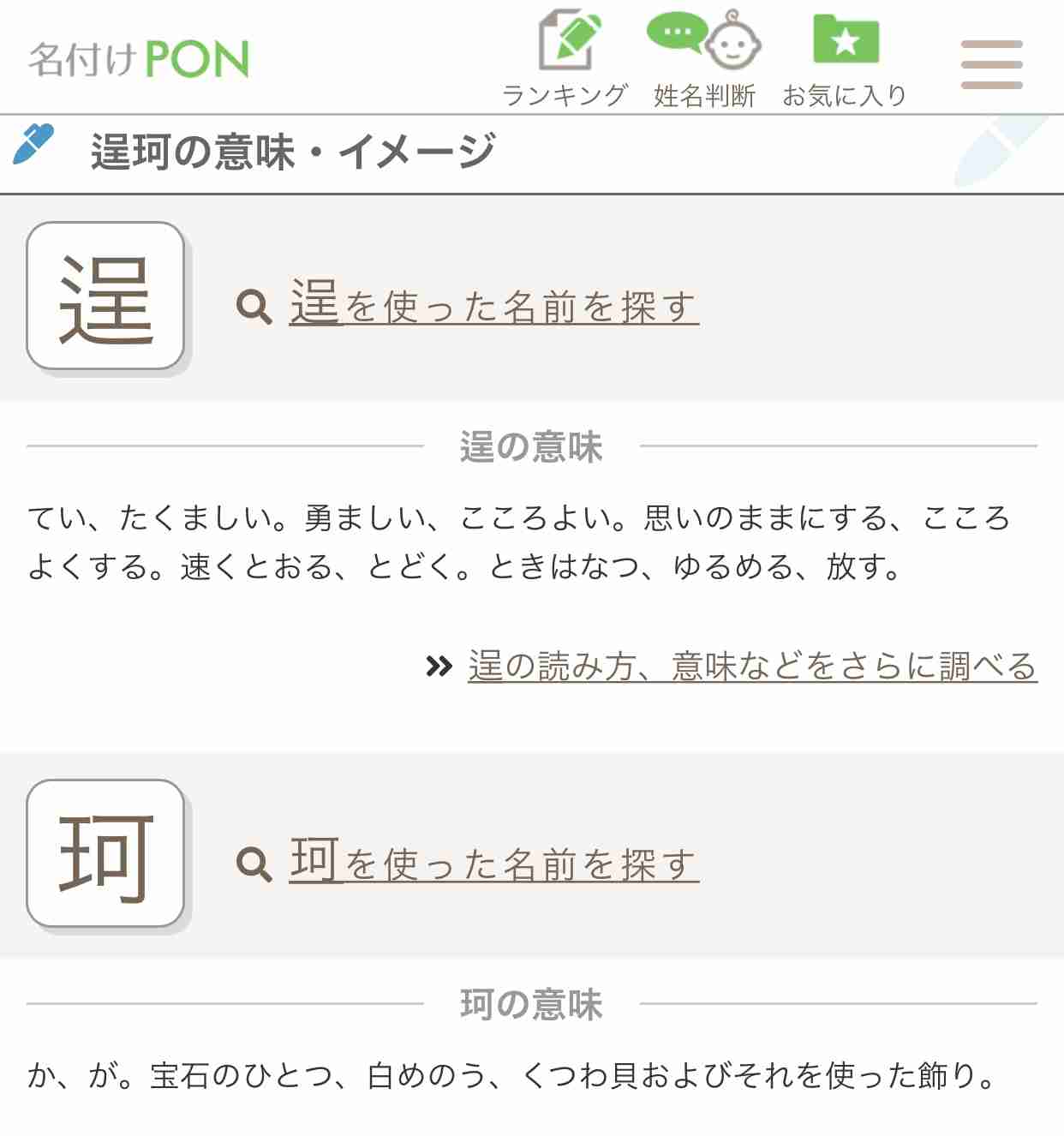 ゆたぼん「アンチは餓鬼畜生」発言に寺院が反応「事実はございません」と否定
