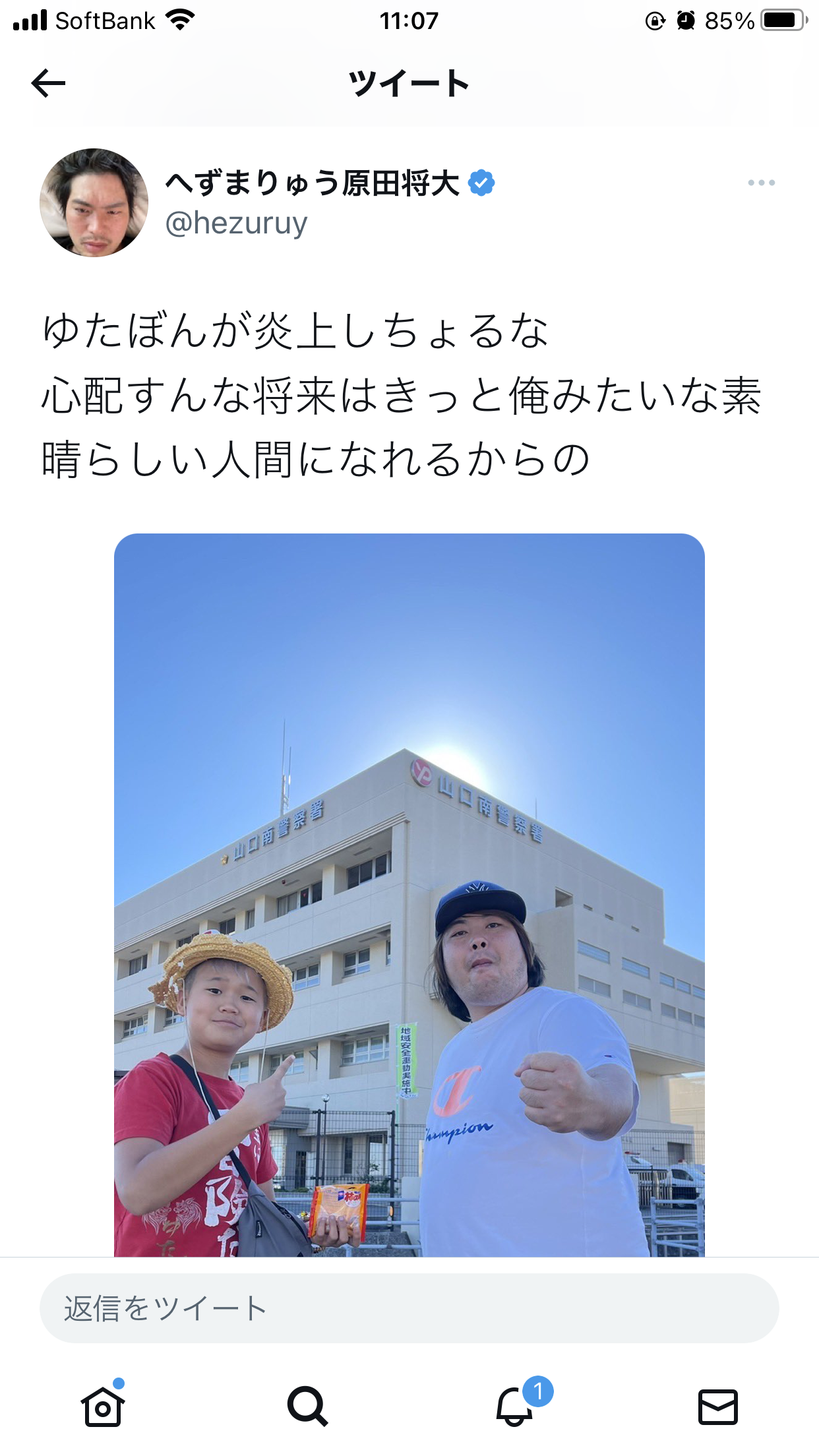ゆたぼん「アンチは餓鬼畜生」発言に寺院が反応「事実はございません」と否定