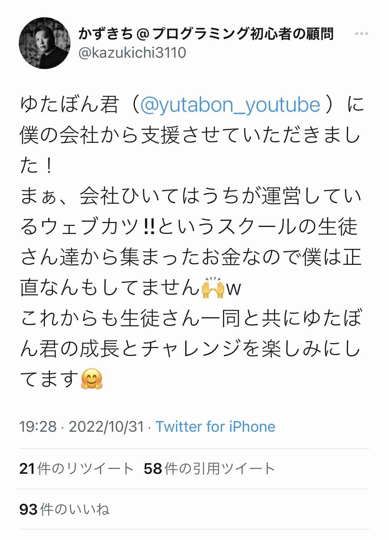 ゆたぼん「アンチは餓鬼畜生」発言に寺院が反応「事実はございません」と否定