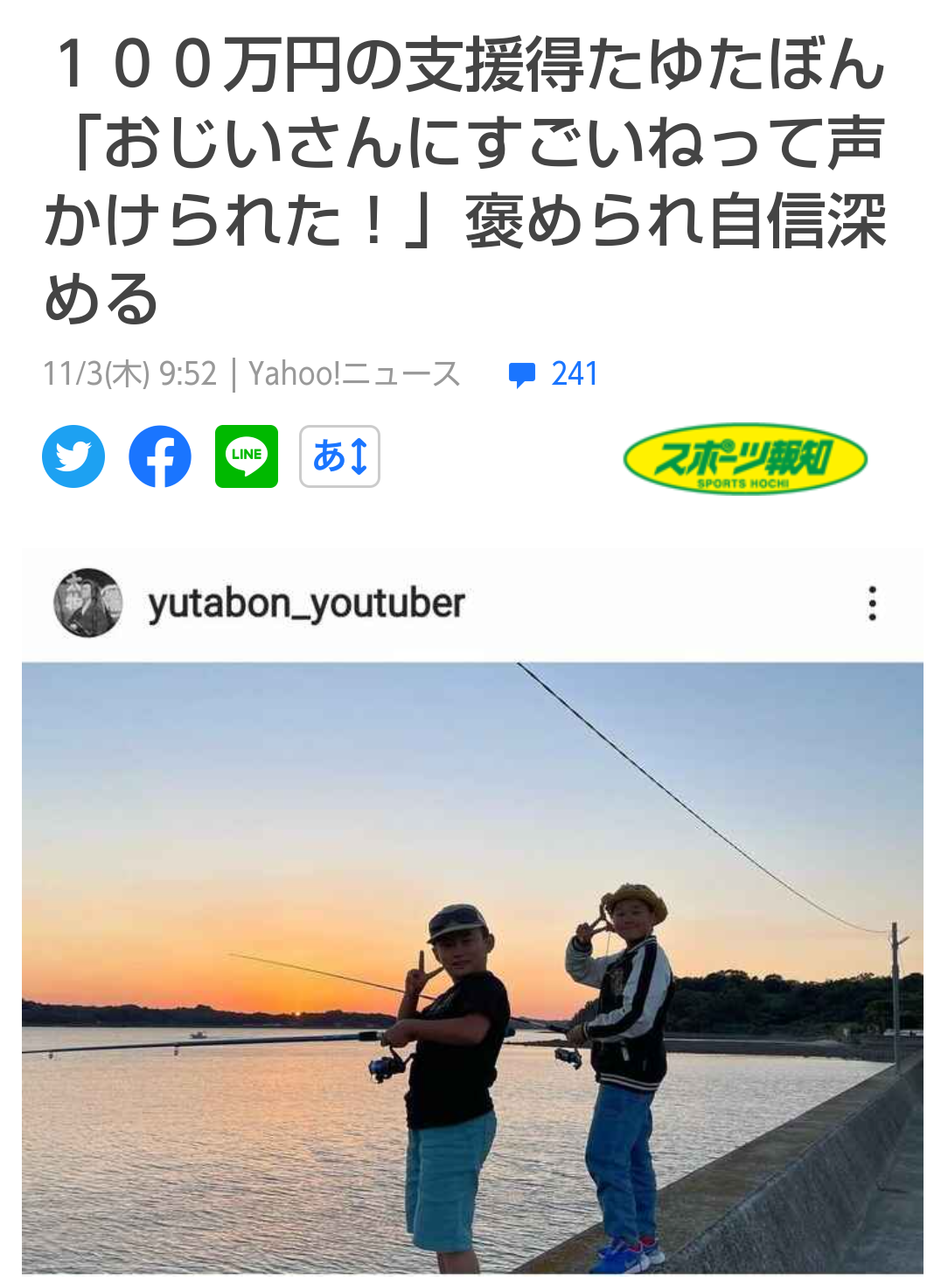 ゆたぼん「アンチは餓鬼畜生」発言に寺院が反応「事実はございません」と否定