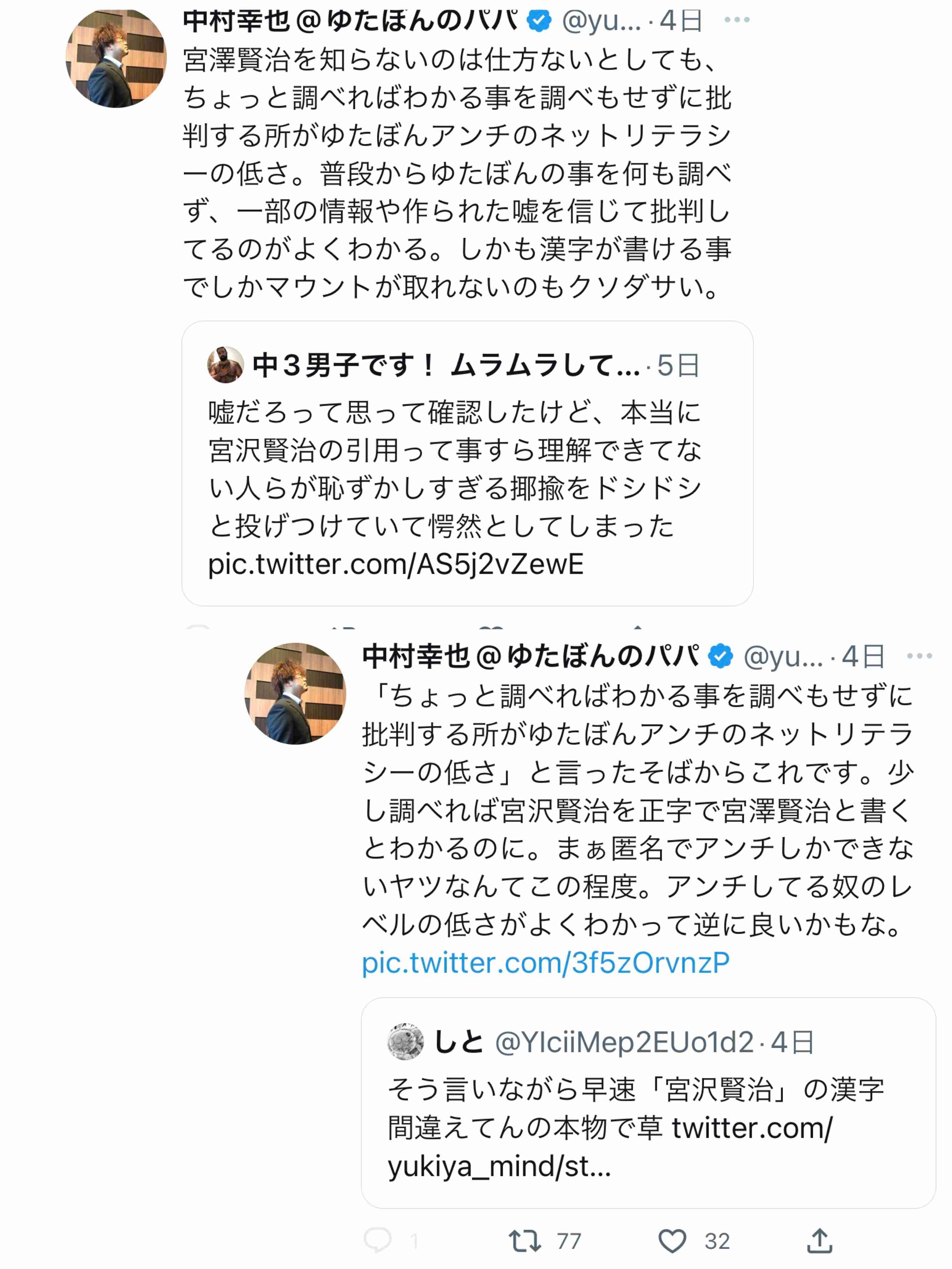 ゆたぼん「アンチは餓鬼畜生」発言に寺院が反応「事実はございません」と否定