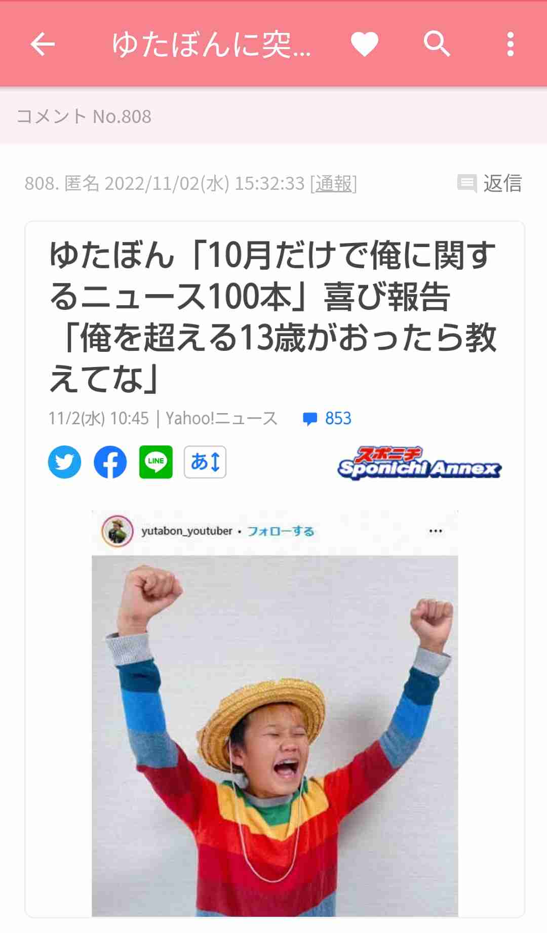 ゆたぼん「アンチは餓鬼畜生」発言に寺院が反応「事実はございません」と否定