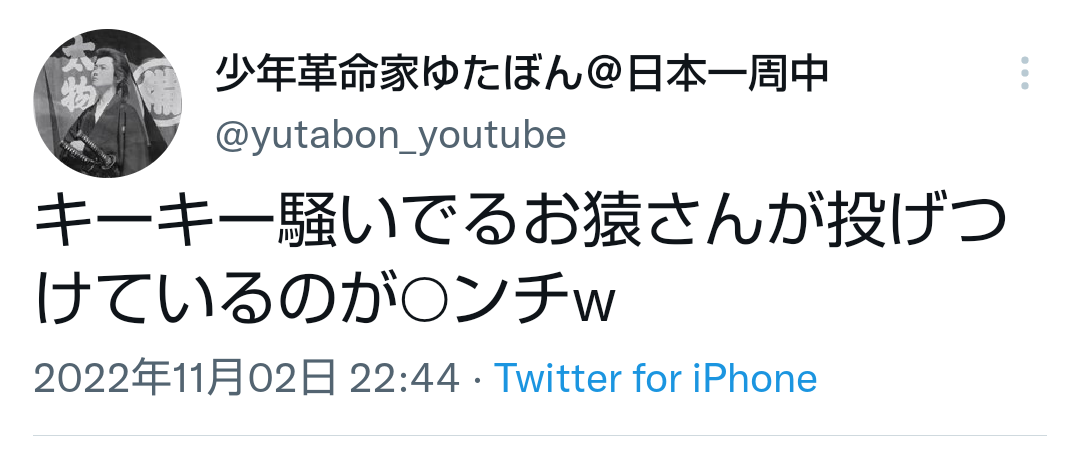 ゆたぼん「アンチは餓鬼畜生」発言に寺院が反応「事実はございません」と否定
