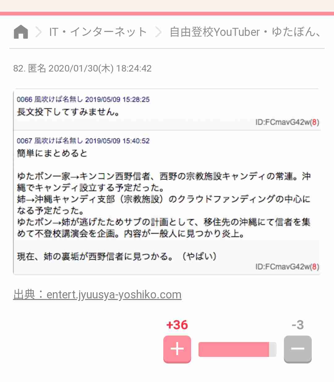 ゆたぼん「アンチは餓鬼畜生」発言に寺院が反応「事実はございません」と否定