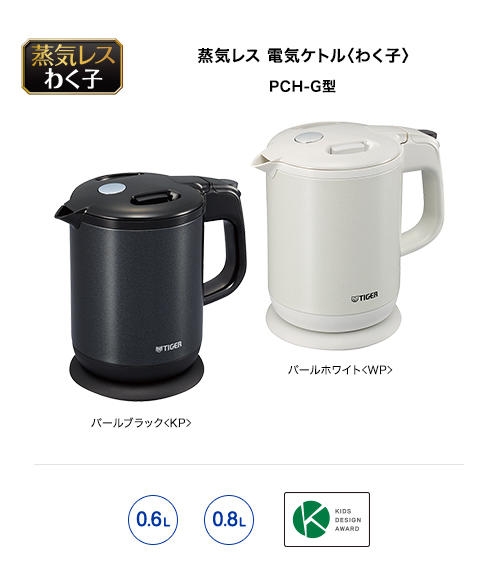 ケトルのおすすめ