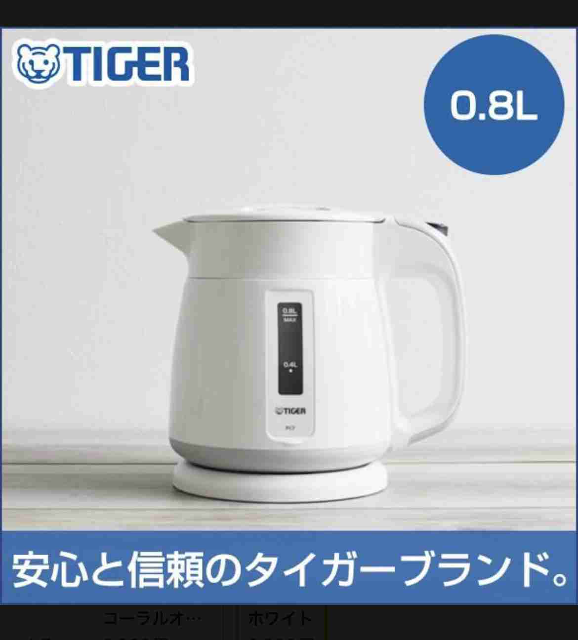ケトルのおすすめ