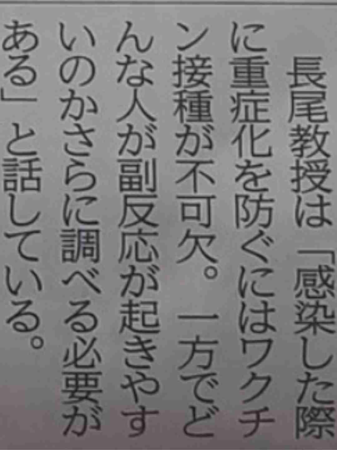 市庁舎を計画停電したら…ワクチン200人分廃棄 冷蔵庫の電源切れ