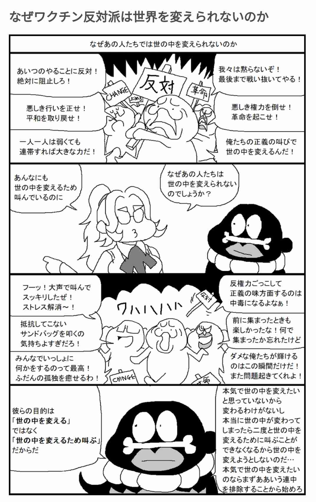 市庁舎を計画停電したら…ワクチン200人分廃棄 冷蔵庫の電源切れ