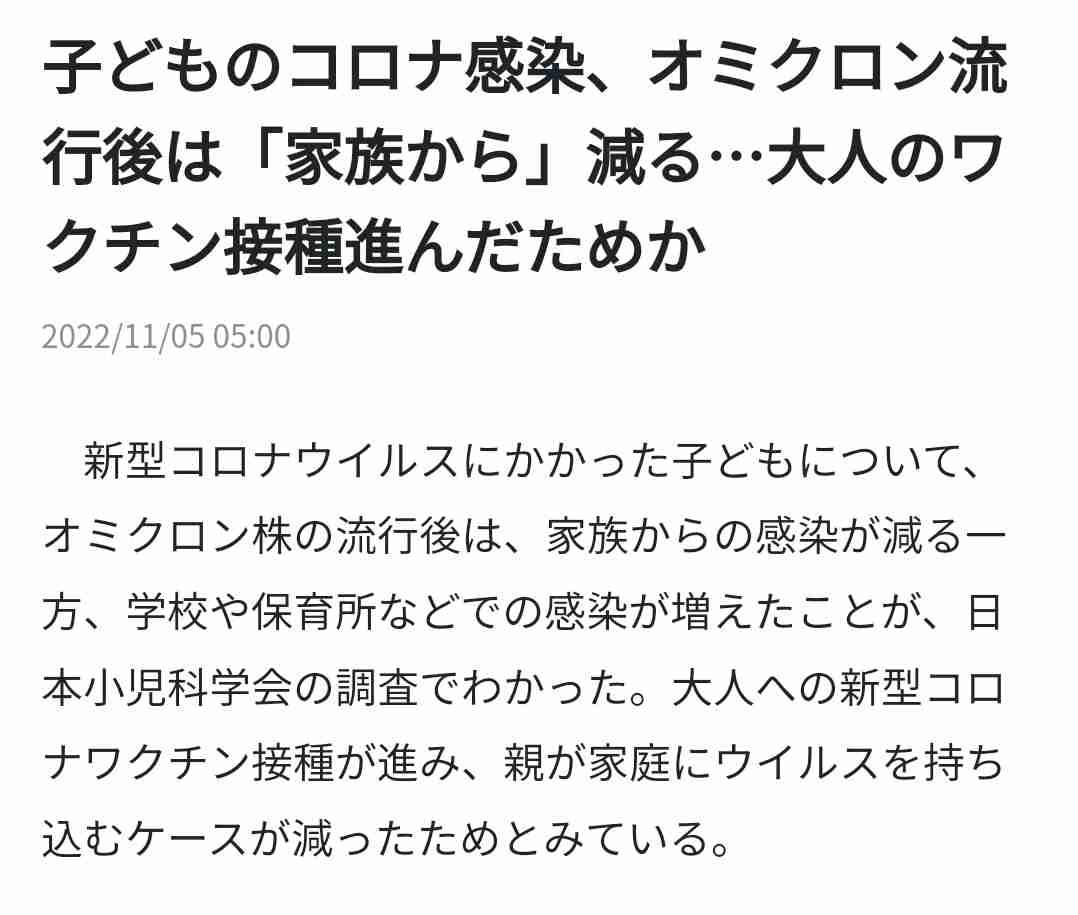 市庁舎を計画停電したら…ワクチン200人分廃棄 冷蔵庫の電源切れ