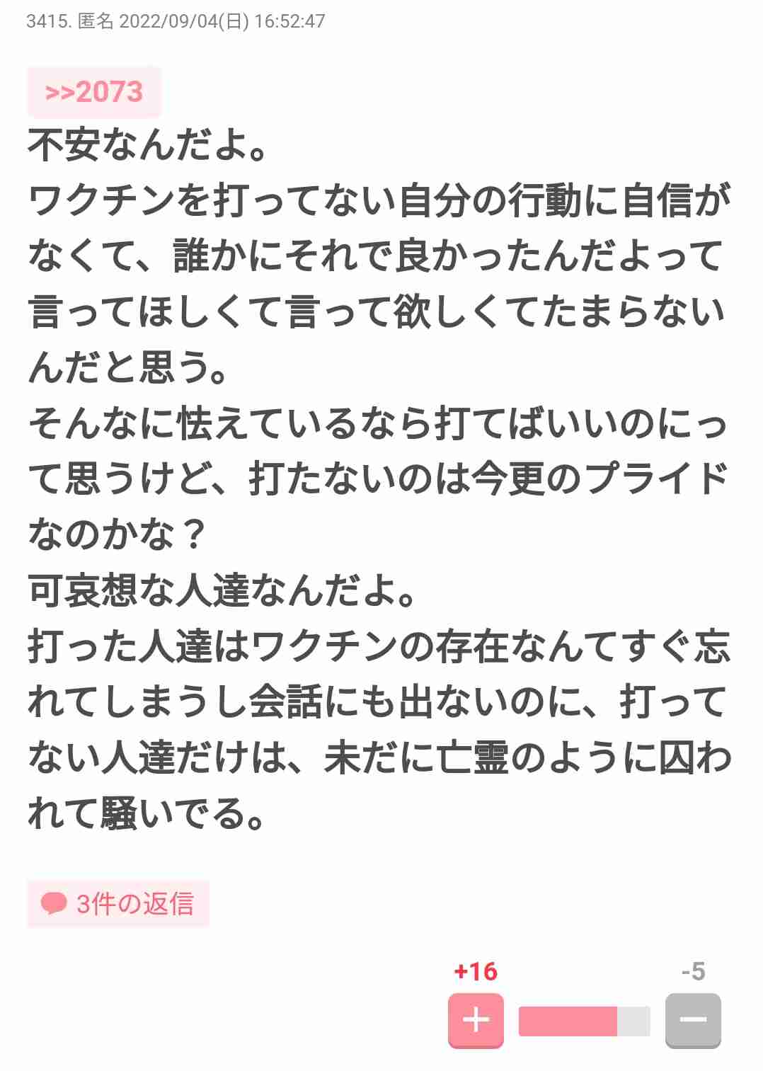 市庁舎を計画停電したら…ワクチン200人分廃棄 冷蔵庫の電源切れ