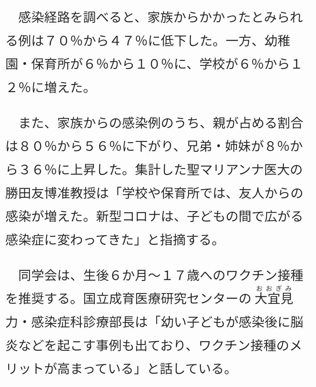 市庁舎を計画停電したら…ワクチン200人分廃棄 冷蔵庫の電源切れ